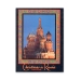 Christmas in Russia cover